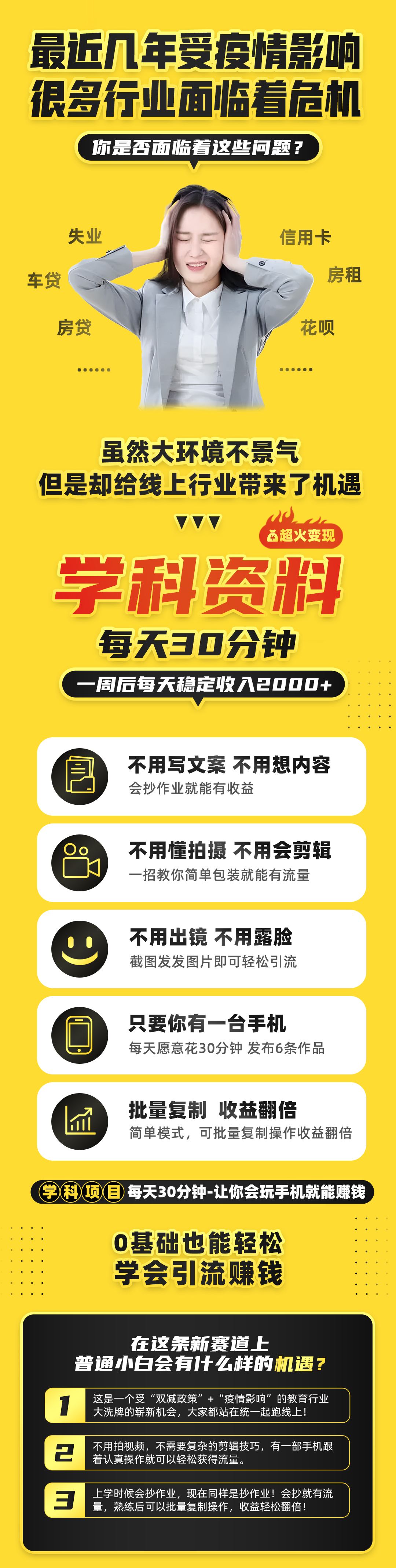 （5003期）2023最新k12学科资料变现项目：一单299双平台操作 年入50w(资料+软件+教程)