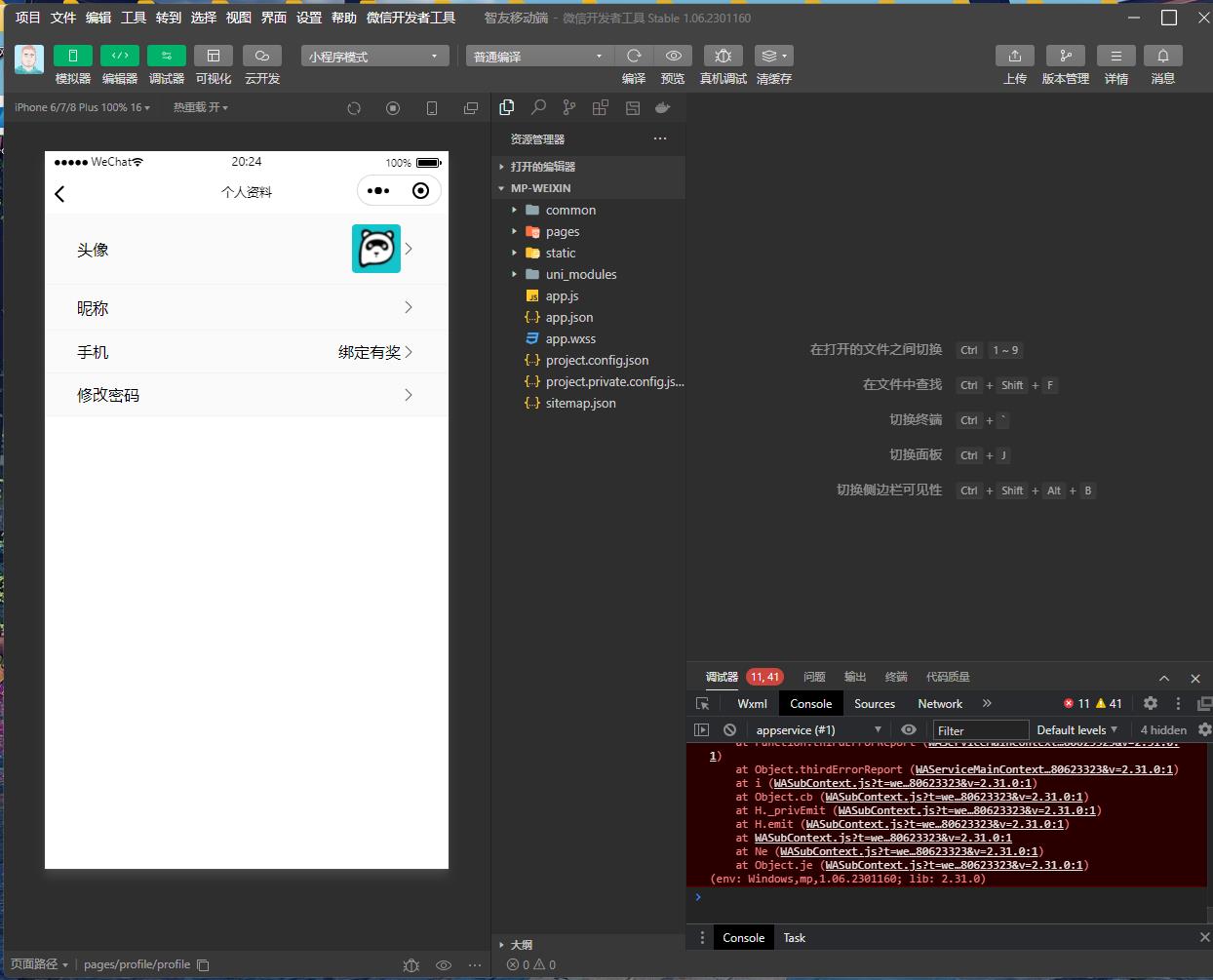 （5811期） Saas无限多开版ChatGPT小程序+H5，系统已内置GPT4.0接口，可无限开通坑位