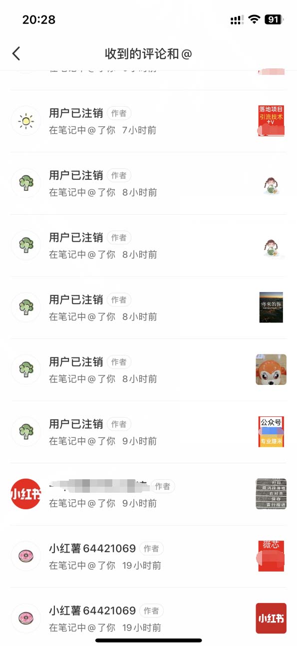 （5562期）外面收费9800小红书0粉无限私信引流技术 全自动引流解放双手【视频+脚本】