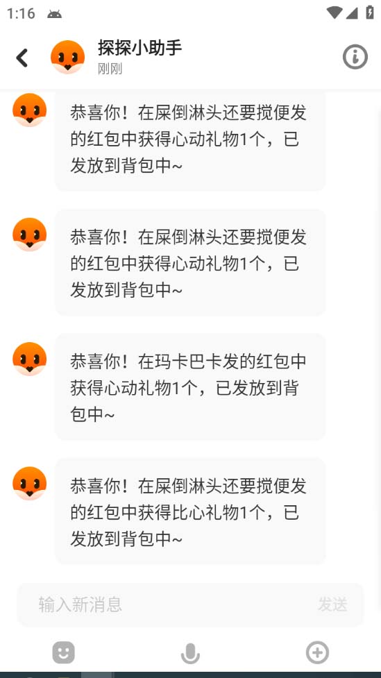 （5836期）外面卖388的最新探探直播间全自动抢红包挂机项目 单号5-10+【脚本+教程】