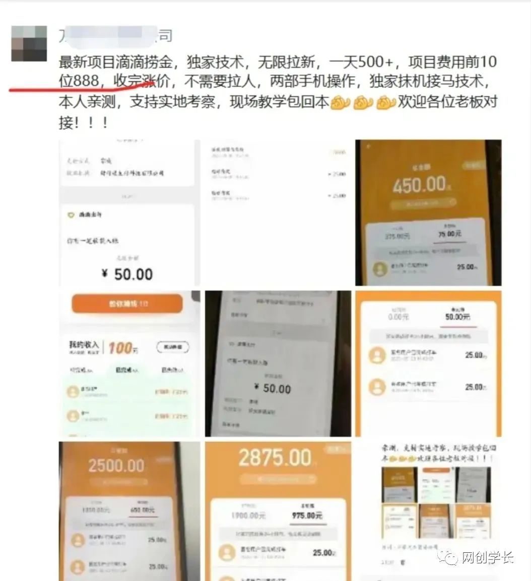 （6360期）滴滴隐藏拉新项目，专门拉老用户一单20-50元奖励，提供入口和玩法教程