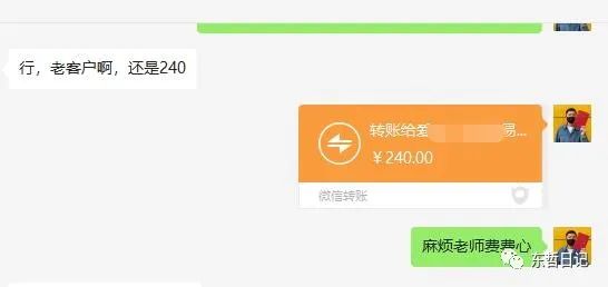 （5458期）东哲4月五课原版玄学项目：0砍价0墨迹 轻松交付 一单赚200+未来20年红利