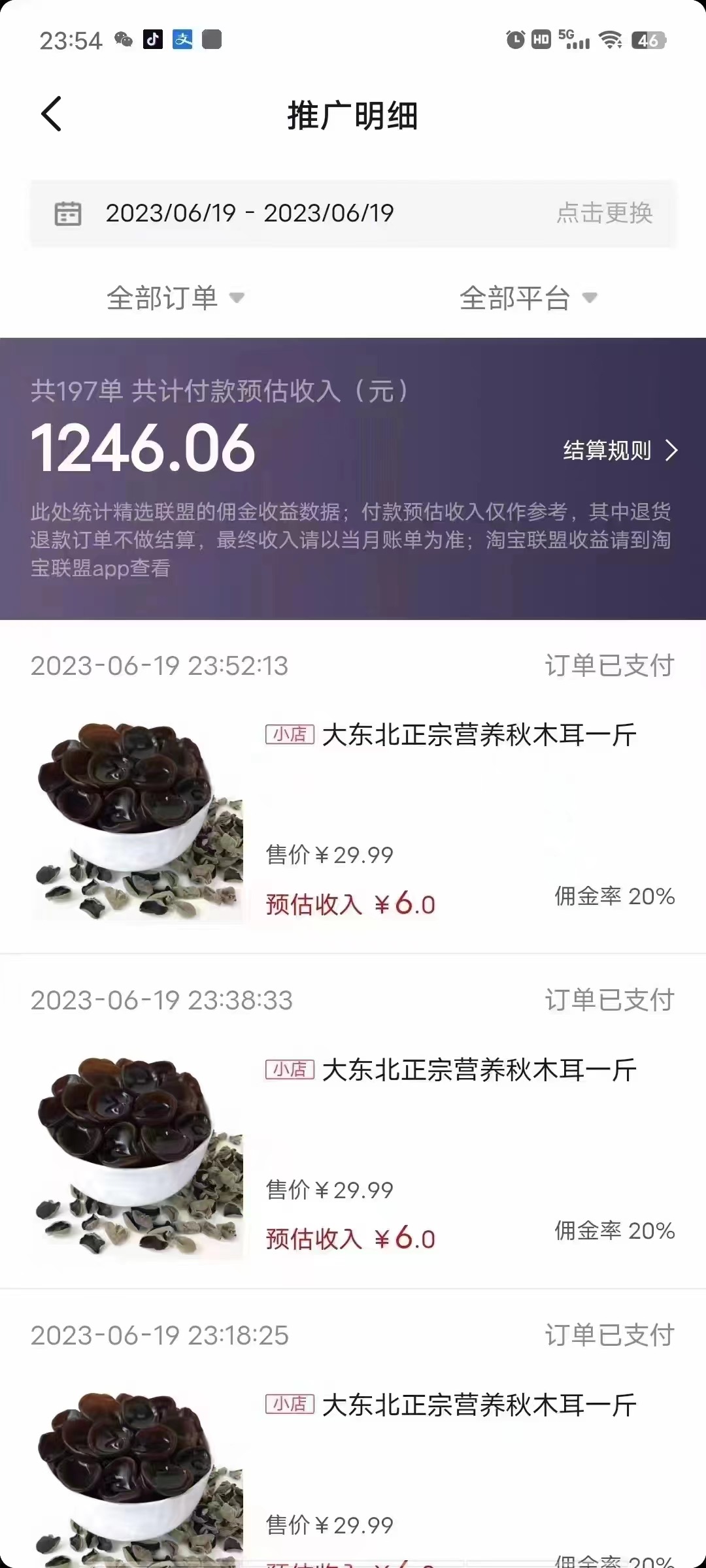 （6289期）不出镜 不直播 图片剪辑日入1000+2023后半年风口项目抖音图文带货掘金计划